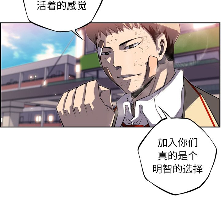 少年的新星 第 70 章 第112页