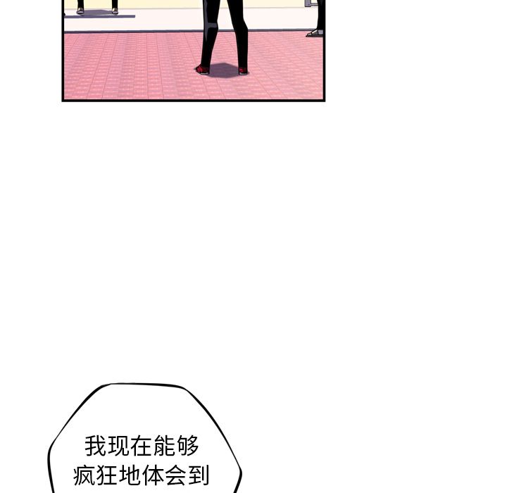 少年的新星 第 70 章 第111页