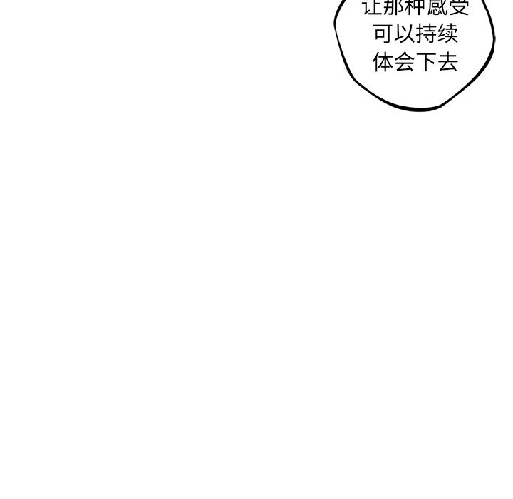 少年的新星 第 70 章 第116页