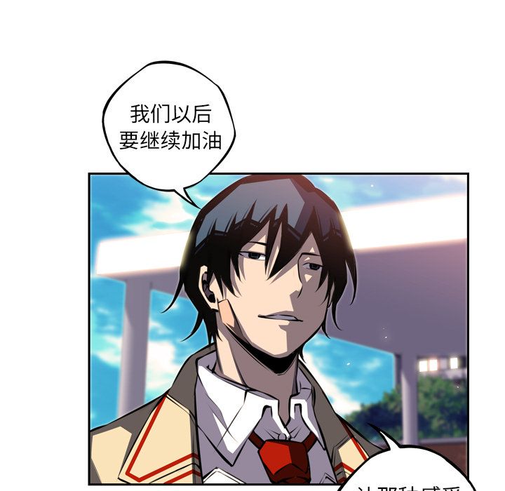 少年的新星 第 70 章 第115页