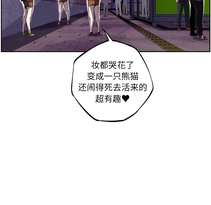 少年的新星 第 70 章 第119页