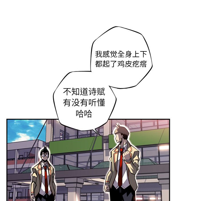 少年的新星 第 70 章 第100页