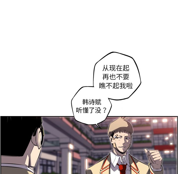 少年的新星 第 70 章 第103页