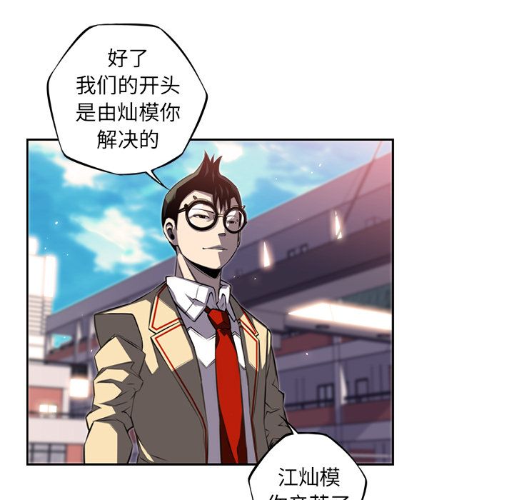少年的新星 第 70 章 第105页