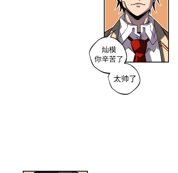 少年的新星 第 70 章 第107页