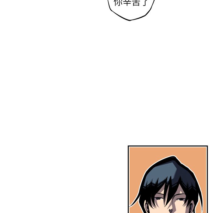 少年的新星 第 70 章 第106页