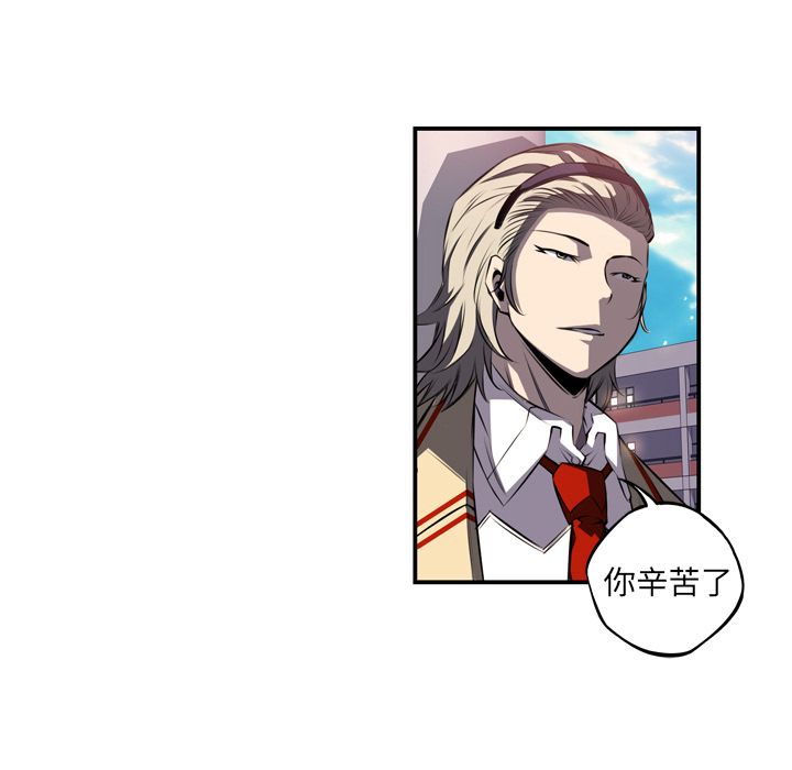 少年的新星 第 70 章 第109页