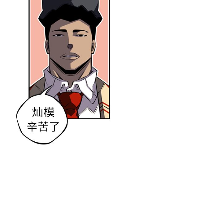 少年的新星 第 70 章 第108页