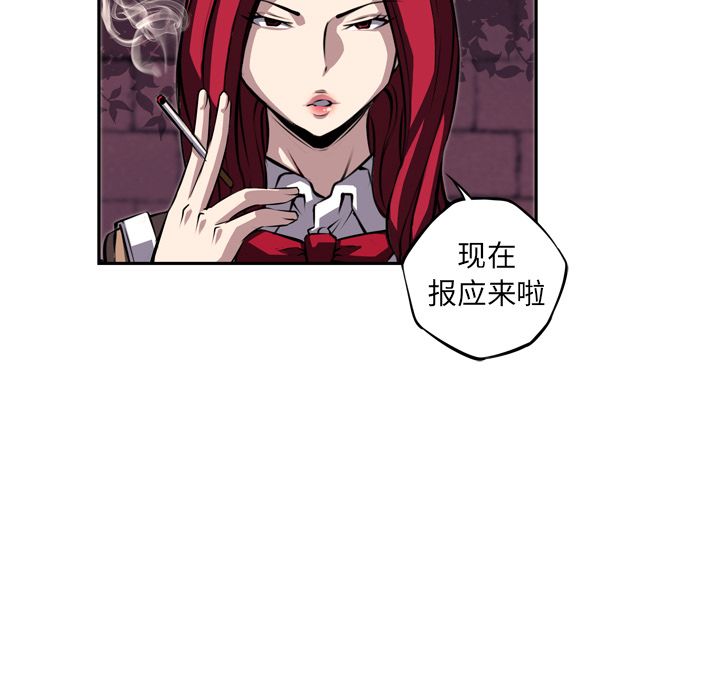 少年的新星 第 70 章 第121页
