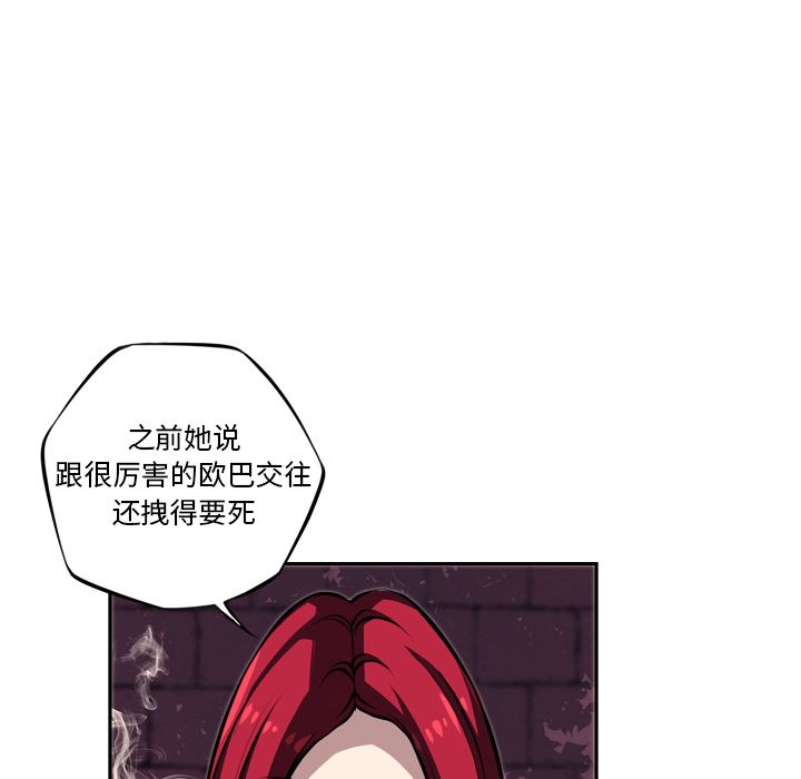 少年的新星 第 70 章 第120页