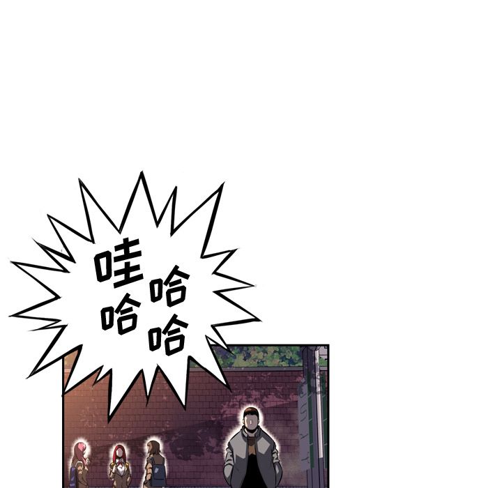 少年的新星 第 70 章 第123页