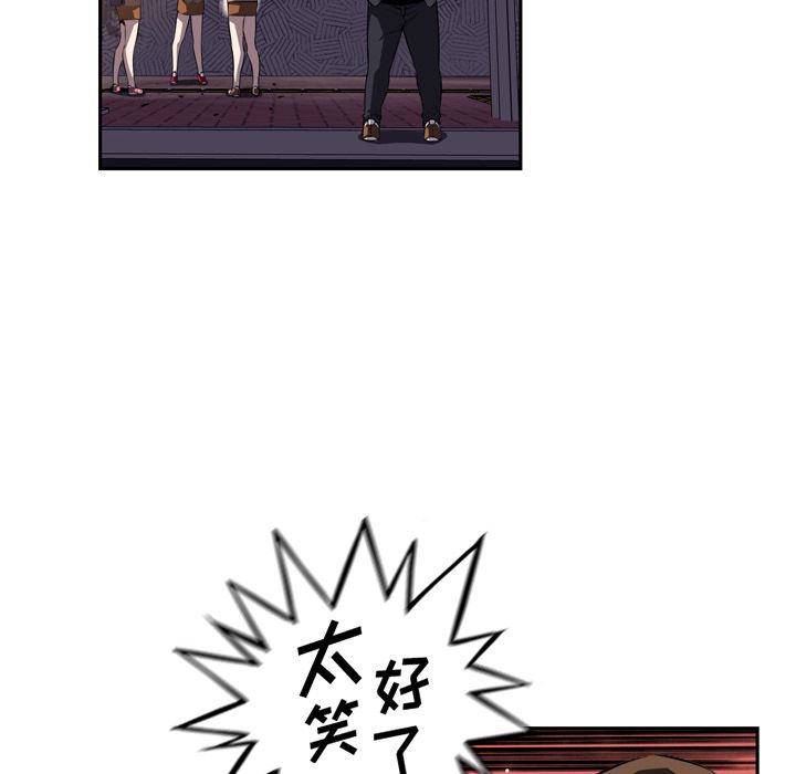 少年的新星 第 70 章 第124页