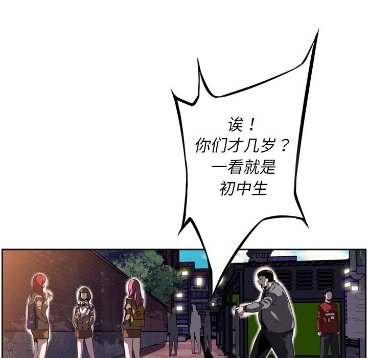 少年的新星 第 70 章 第126页