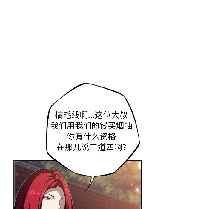 少年的新星 第 70 章 第128页