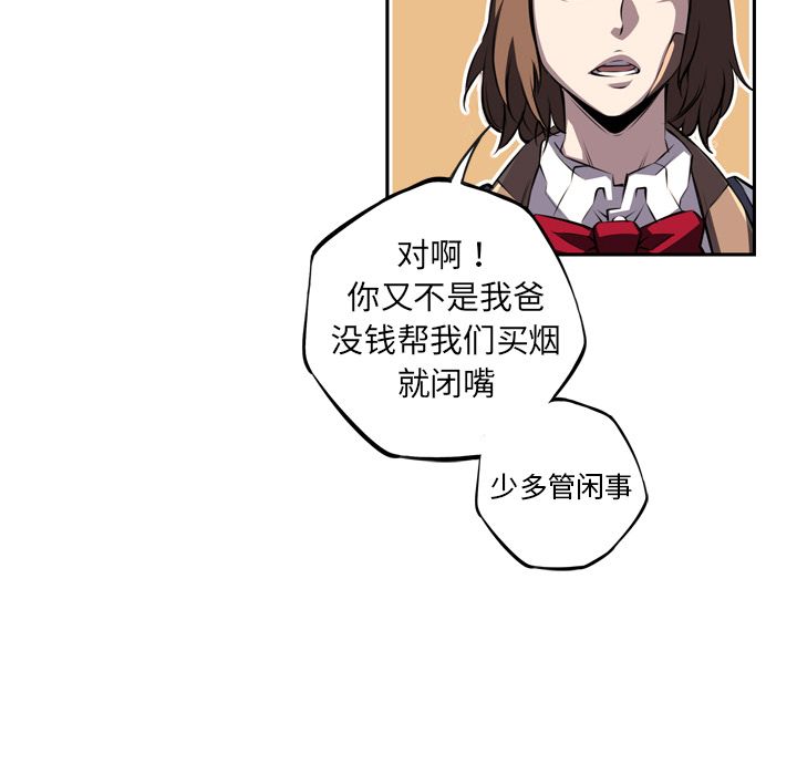 少年的新星 第 70 章 第130页