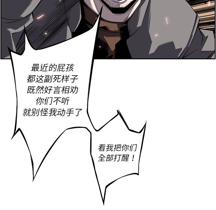 少年的新星 第 70 章 第134页