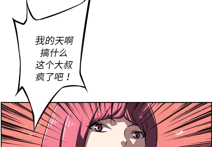 少年的新星 第 71 章 第2页