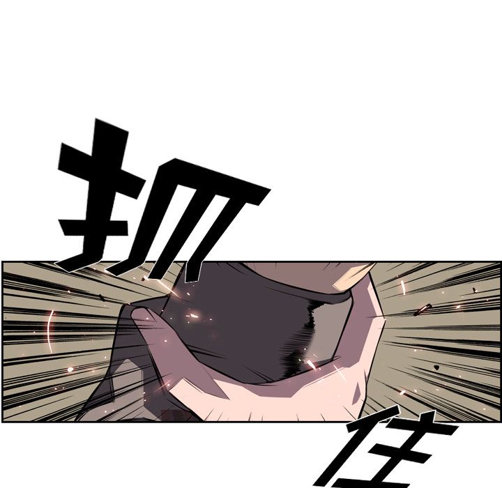 少年的新星 第 71 章 第5页