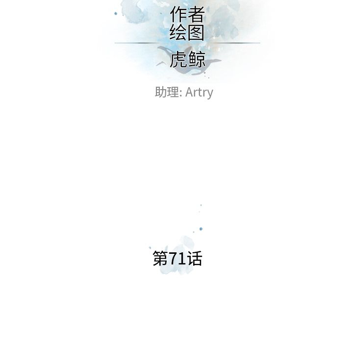 少年的新星 第 71 章 第9页