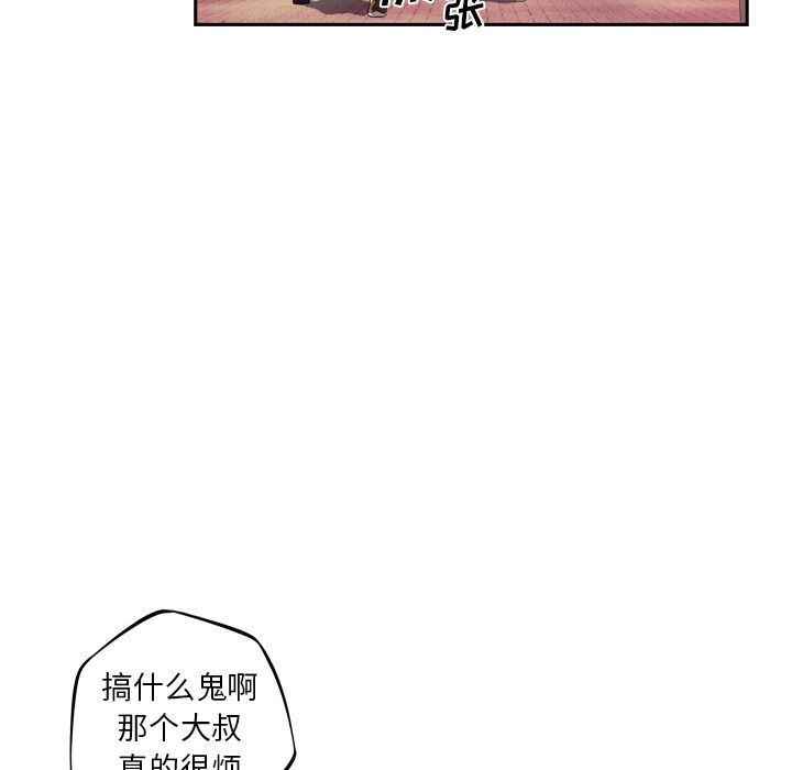 少年的新星 第 71 章 第25页