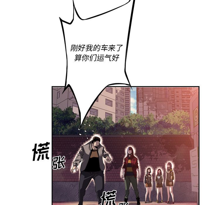 少年的新星 第 71 章 第24页