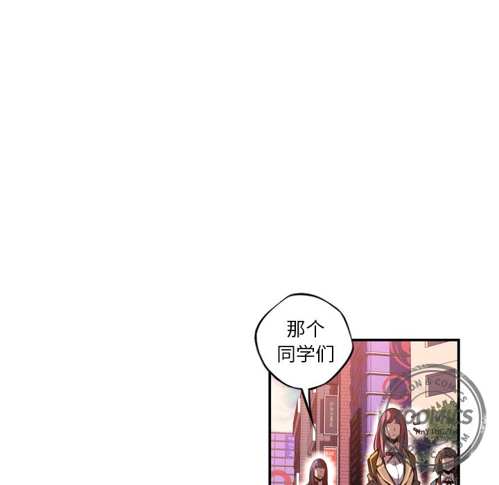 少年的新星 第 71 章 第27页