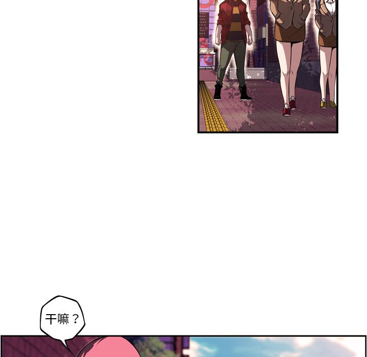 少年的新星 第 71 章 第28页