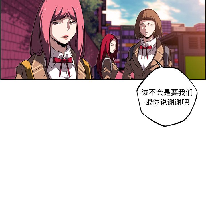少年的新星 第 71 章 第29页
