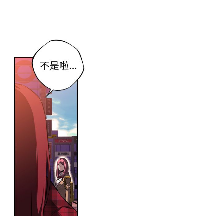 少年的新星 第 71 章 第30页