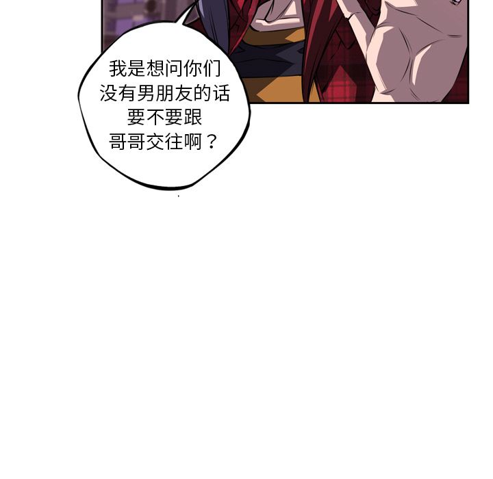 少年的新星 第 71 章 第32页