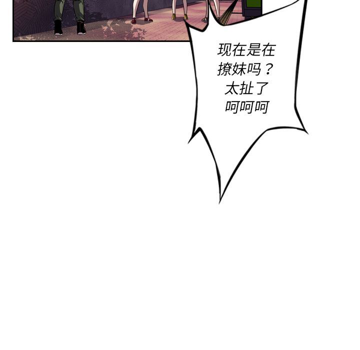 少年的新星 第 71 章 第35页