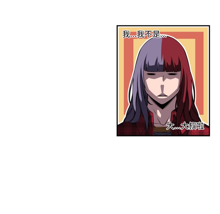 少年的新星 第 71 章 第36页