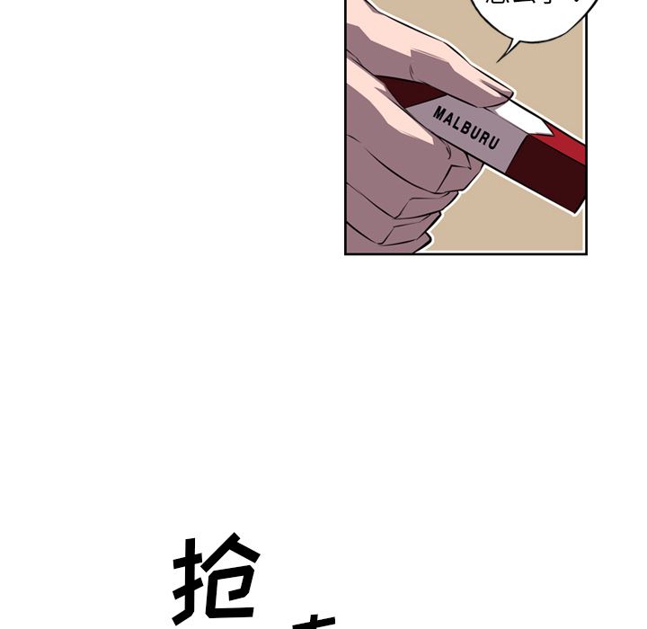 少年的新星 第 71 章 第39页