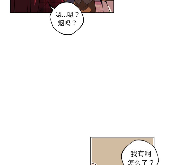 少年的新星 第 71 章 第38页