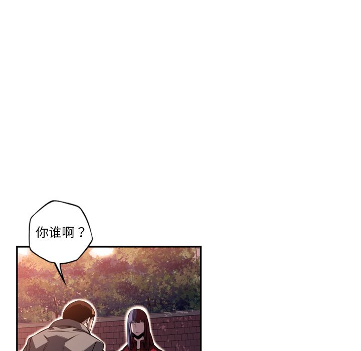 少年的新星 第 71 章 第10页