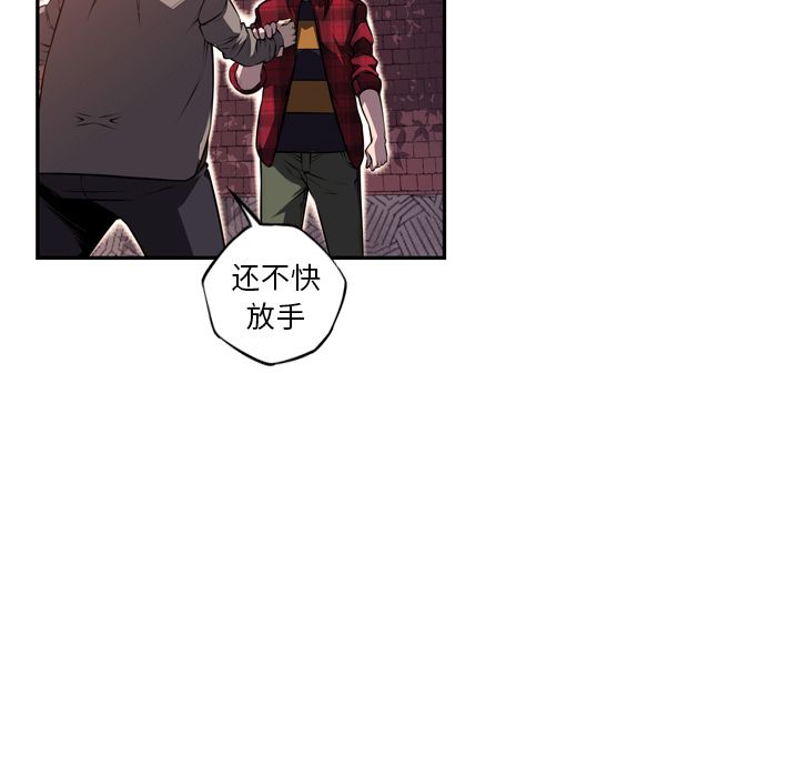 少年的新星 第 71 章 第11页