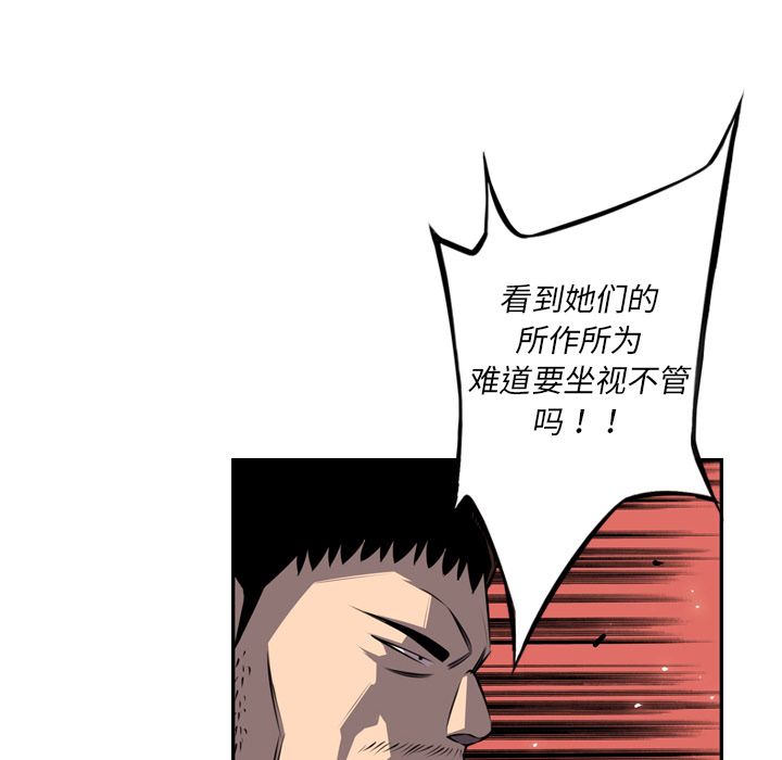 少年的新星 第 71 章 第12页