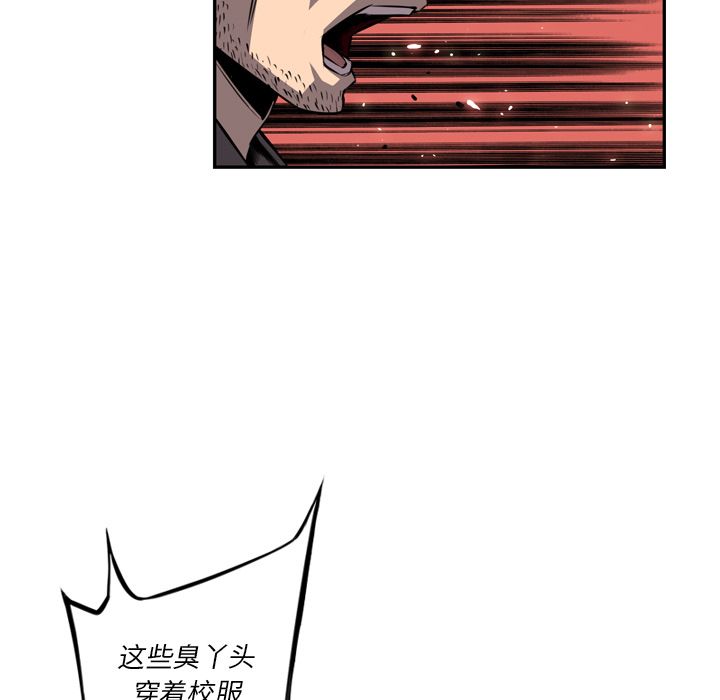 少年的新星 第 71 章 第13页