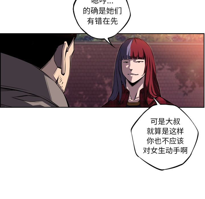少年的新星 第 71 章 第16页