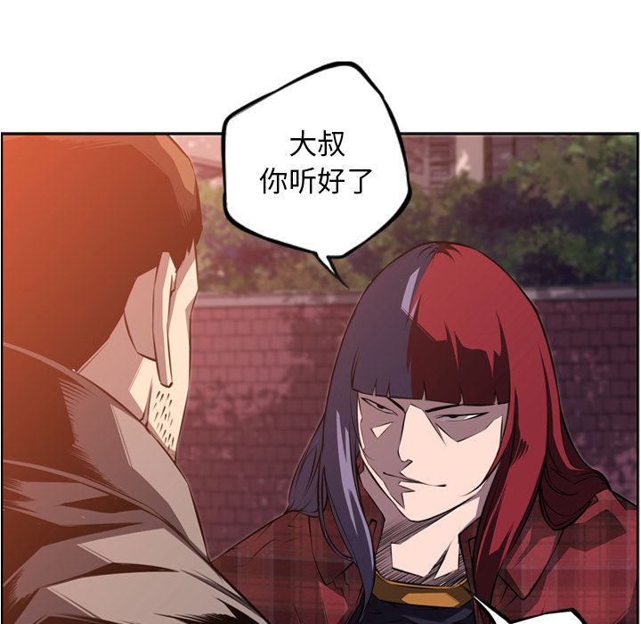 少年的新星 第 71 章 第18页