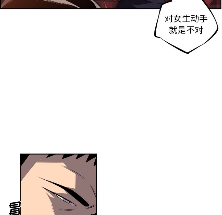 少年的新星 第 71 章 第19页
