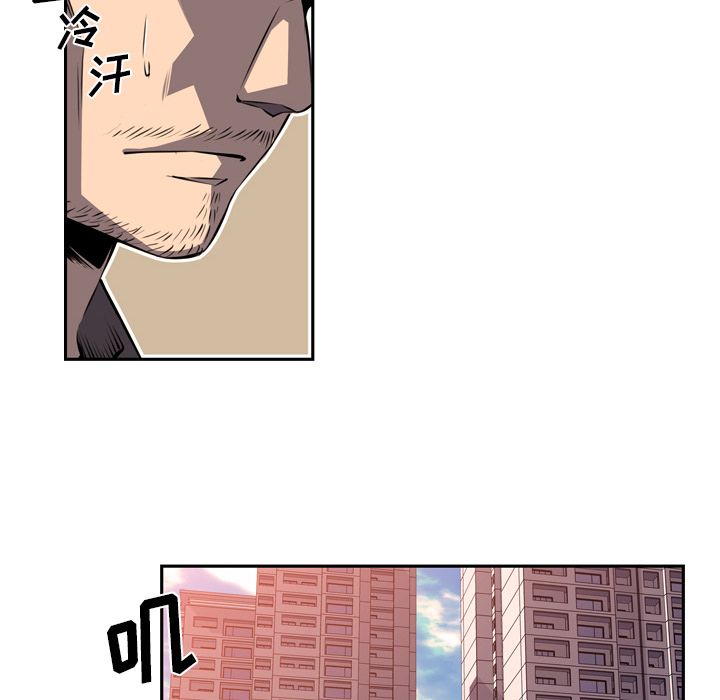 少年的新星 第 71 章 第20页