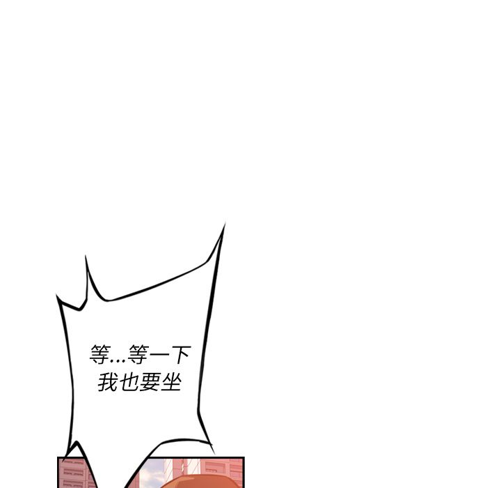 少年的新星 第 71 章 第22页