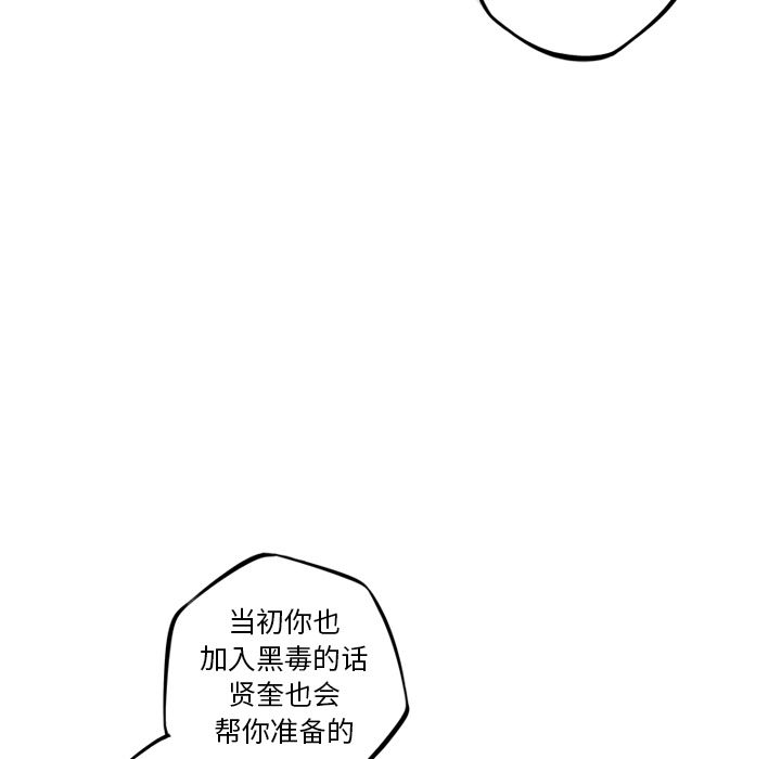 少年的新星 第 71 章 第69页
