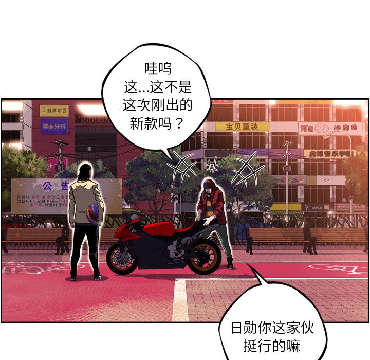 少年的新星 第 71 章 第68页