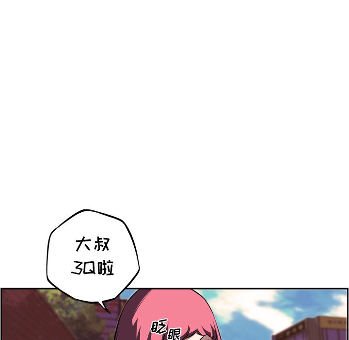 少年的新星 第 71 章 第42页
