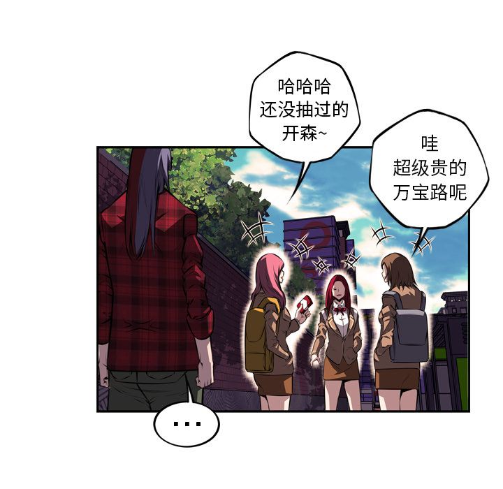少年的新星 第 71 章 第41页