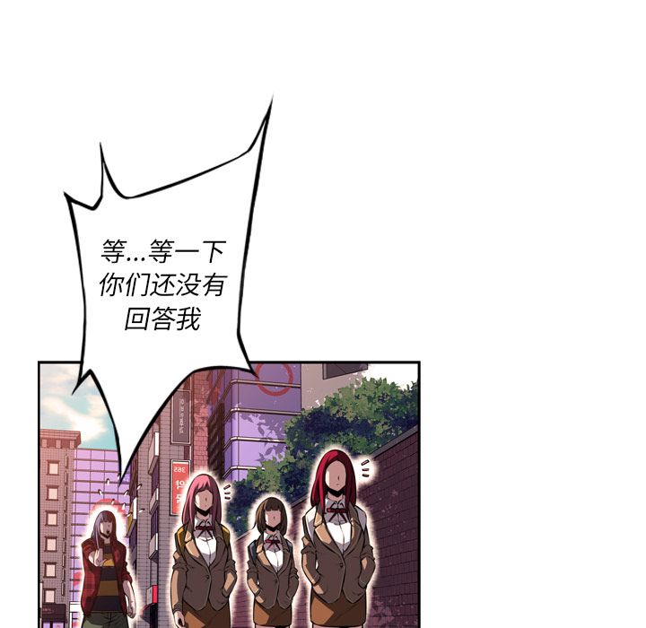 少年的新星 第 71 章 第44页