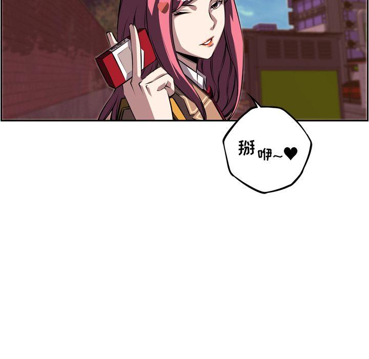 少年的新星 第 71 章 第43页