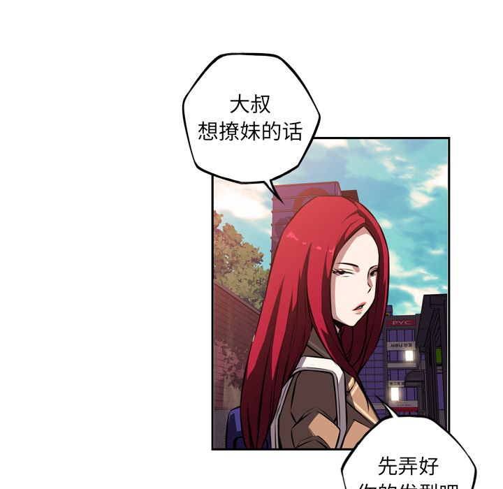 少年的新星 第 71 章 第46页